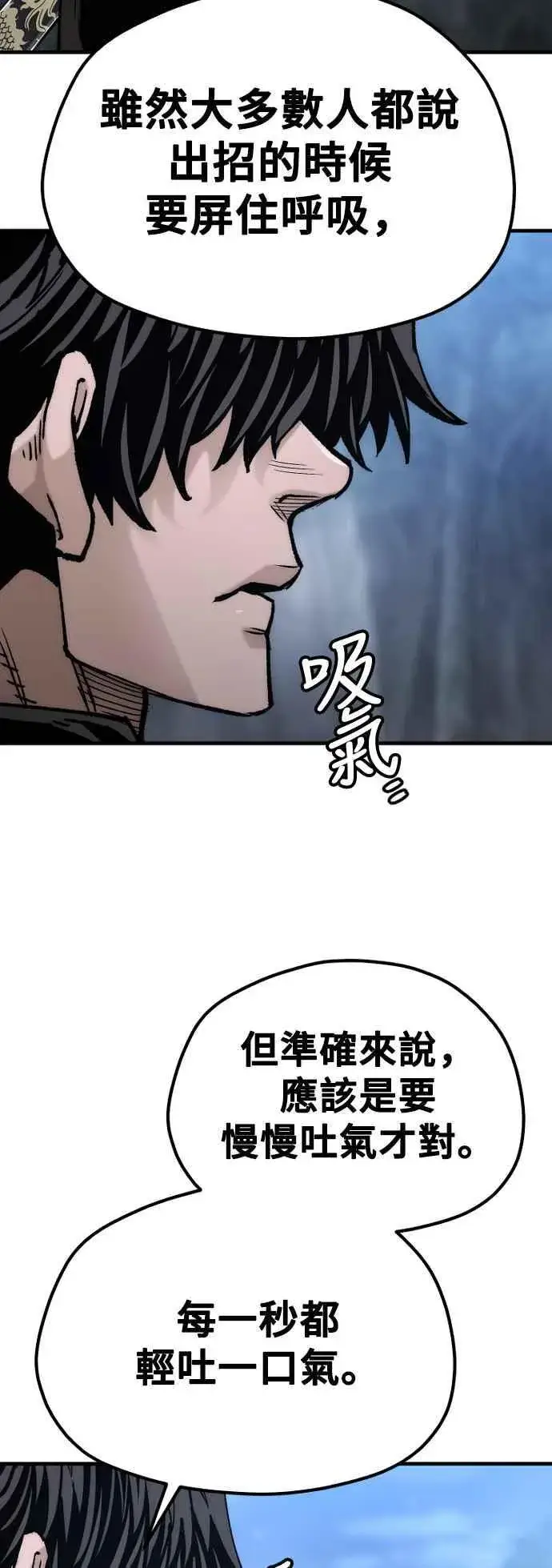 《天魔育成》第123话图21