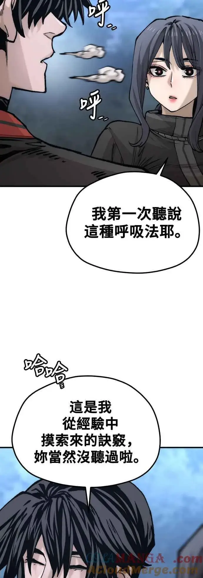 《天魔育成》第123话图22