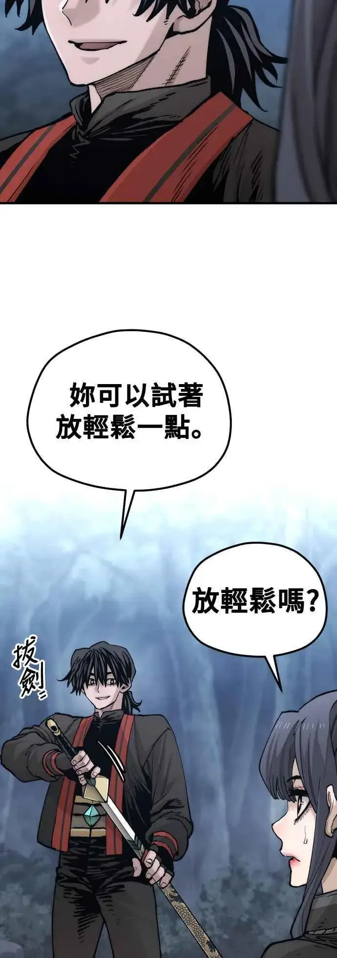 《天魔育成》第123话图23
