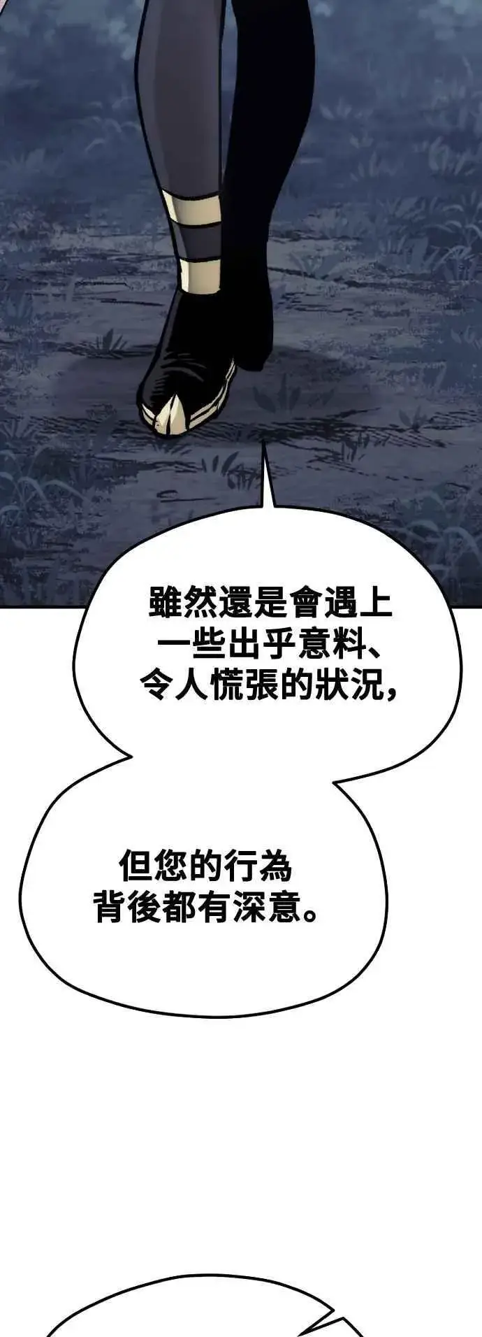 《天魔育成》第123话图32