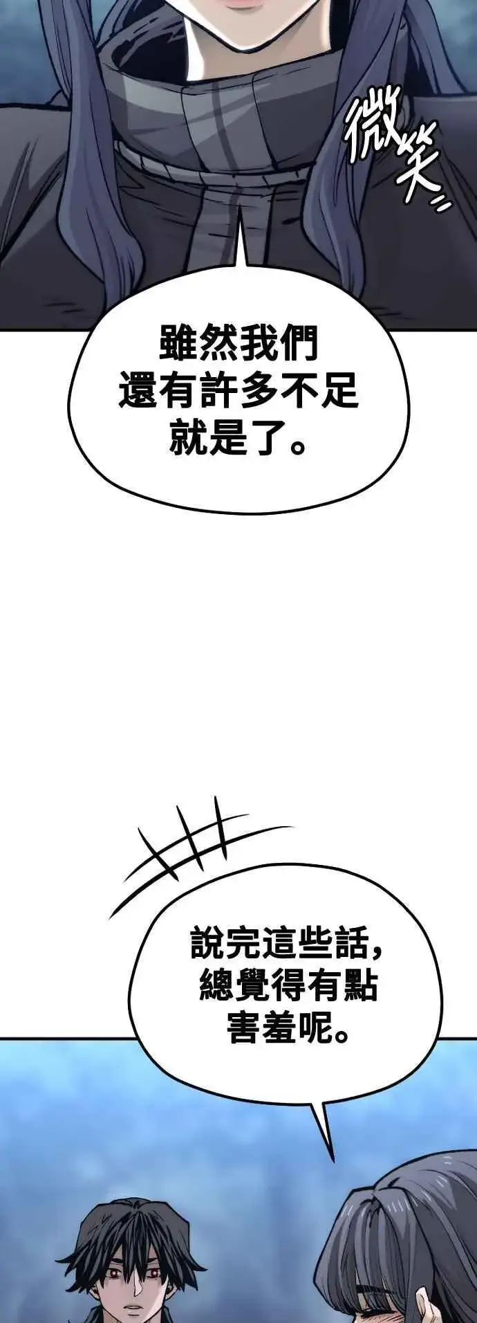《天魔育成》第123话图35