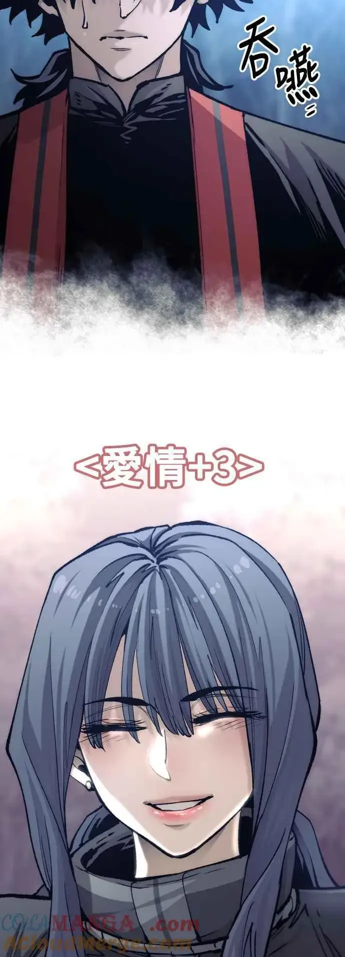 《天魔育成》第123话图37