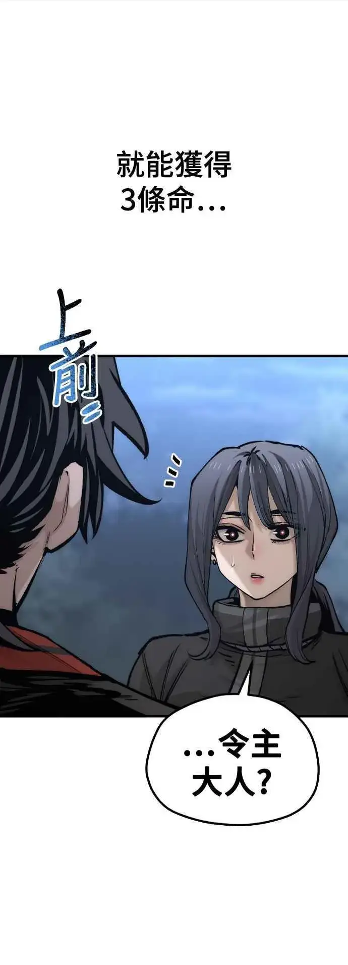 《天魔育成》第123话图39