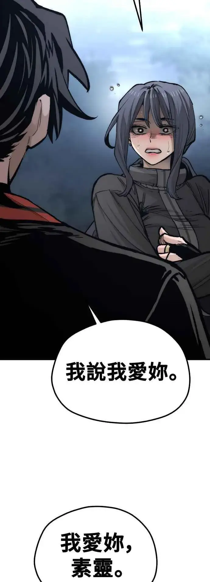 《天魔育成》第123话图44