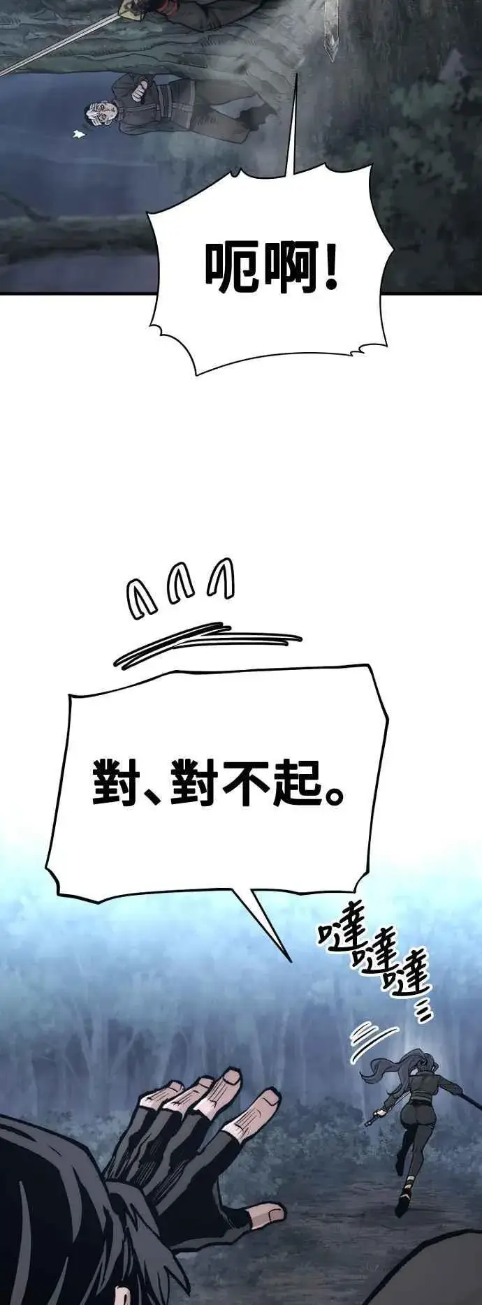 《天魔育成》第123话图50