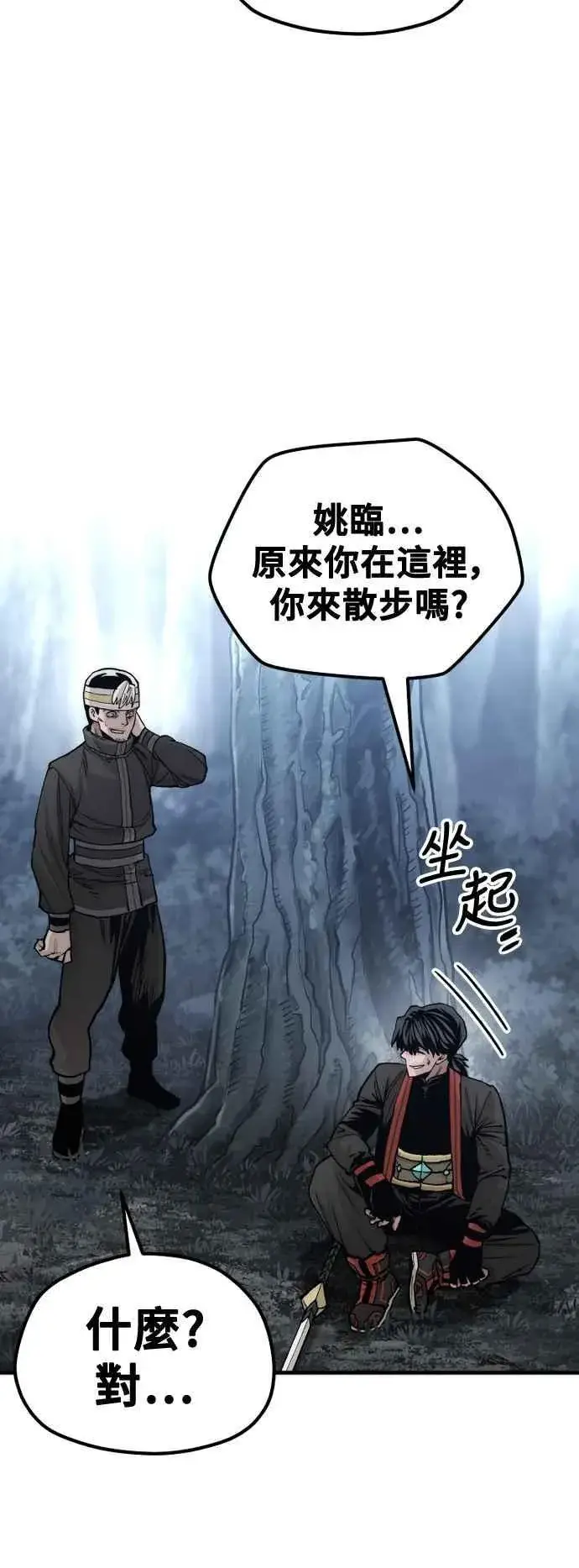 《天魔育成》第123话图53