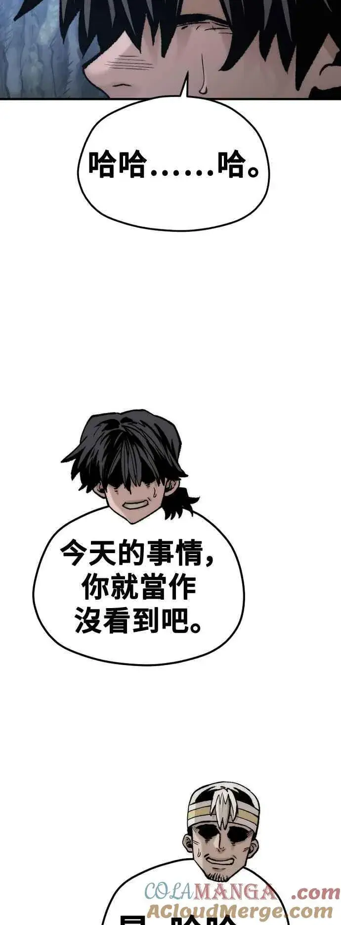 《天魔育成》第123话图55