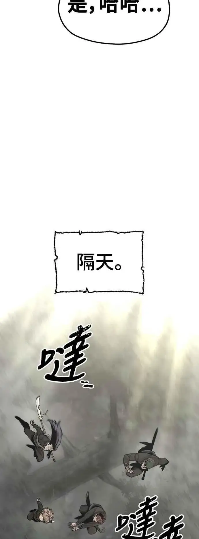 《天魔育成》第123话图56
