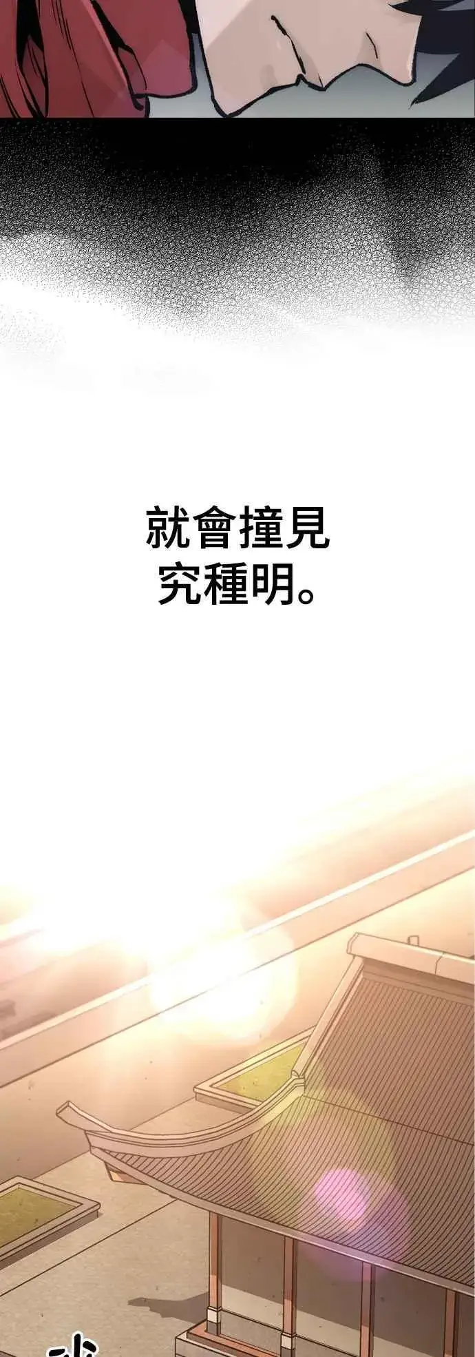 《天魔育成》第123话图62