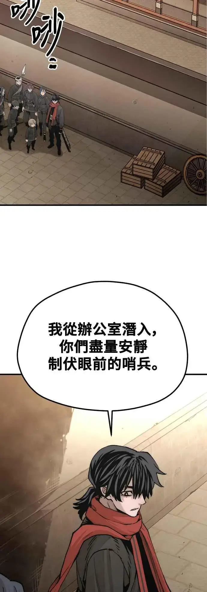 《天魔育成》第123话图63