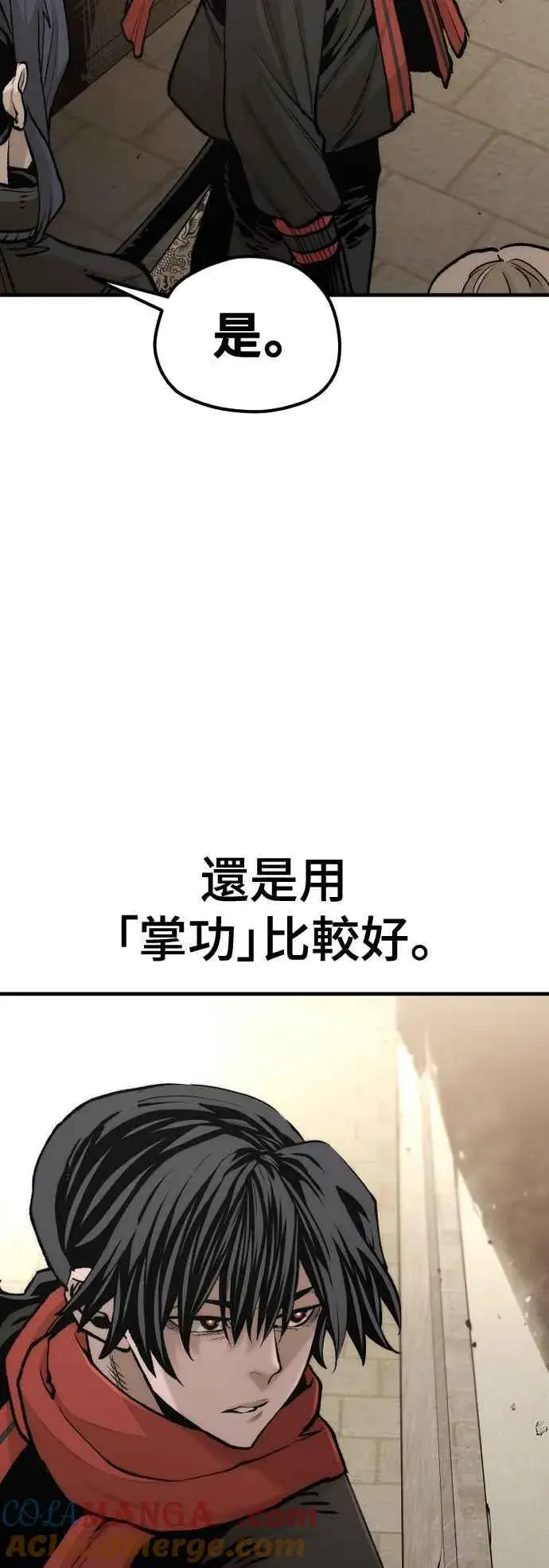 《天魔育成》第123话图64