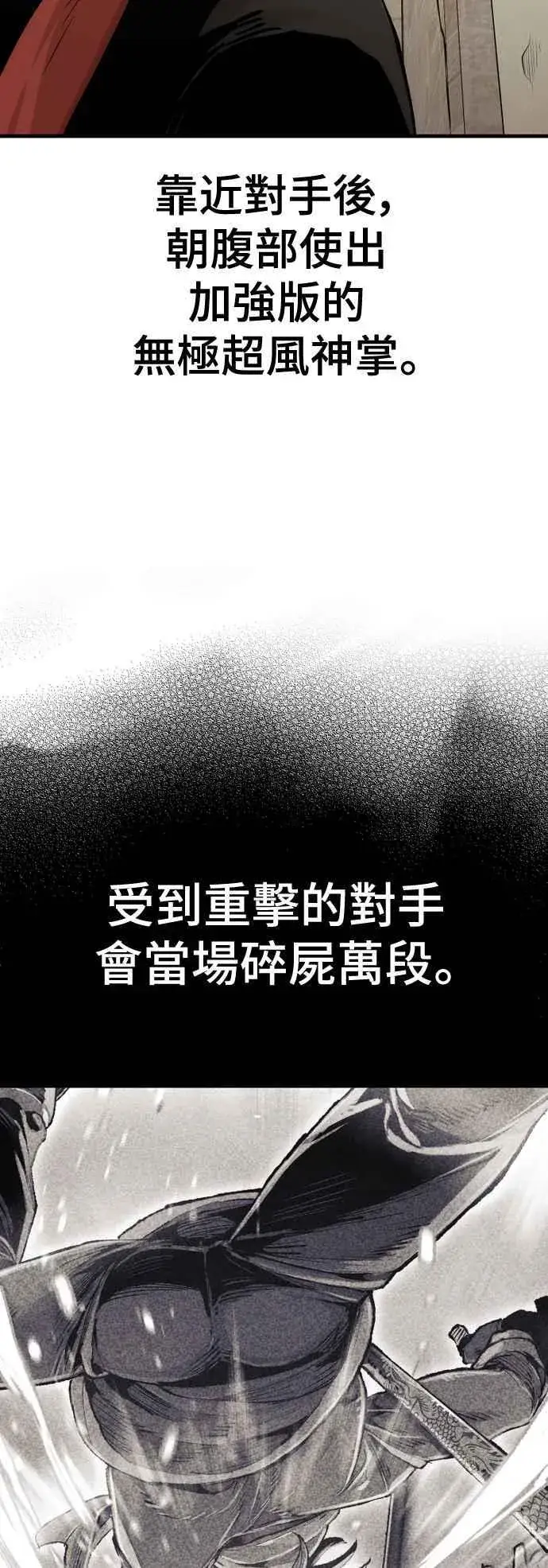 《天魔育成》第123话图65