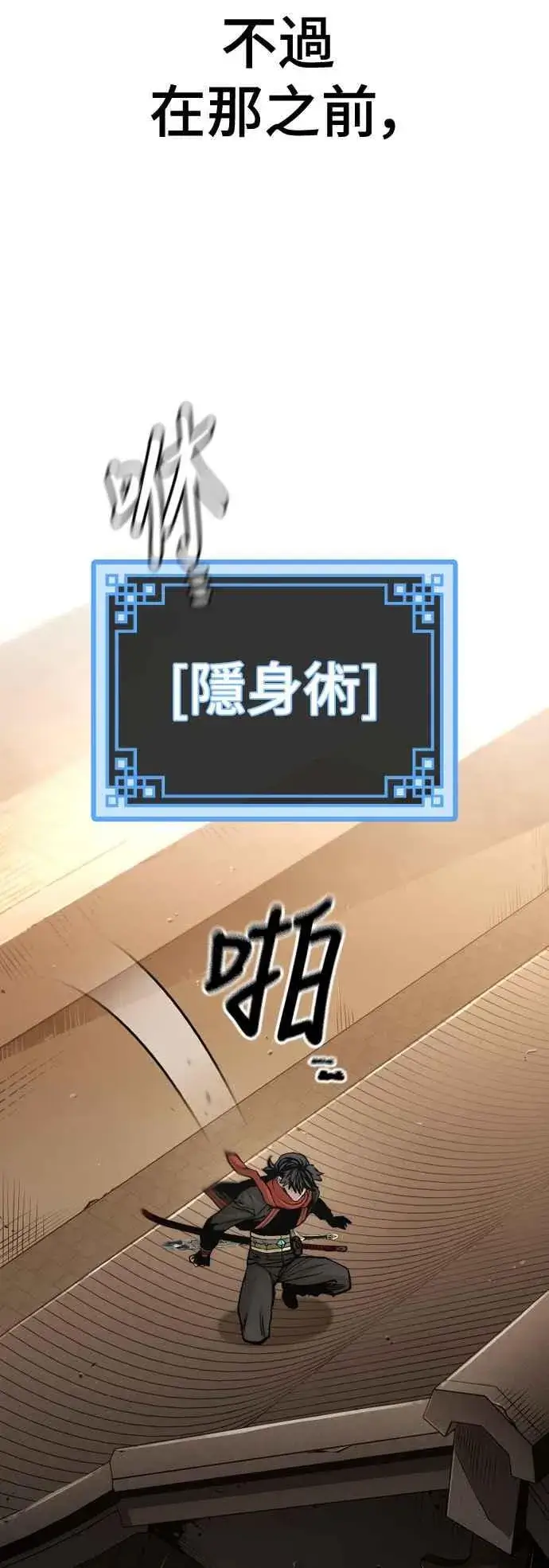 《天魔育成》第123话图68