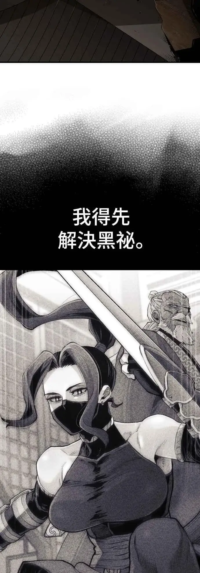 《天魔育成》第123话图69