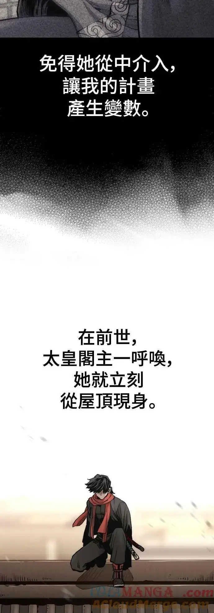 《天魔育成》第123话图70