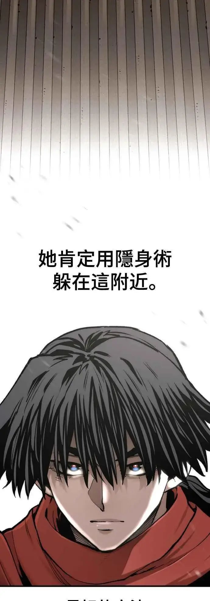 《天魔育成》第123话图71