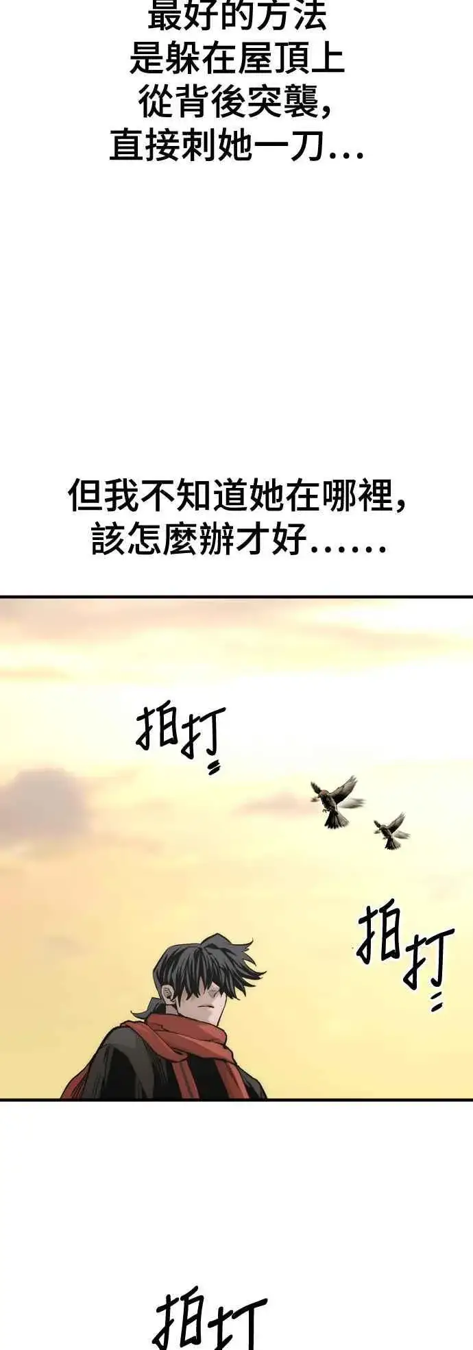 《天魔育成》第123话图72