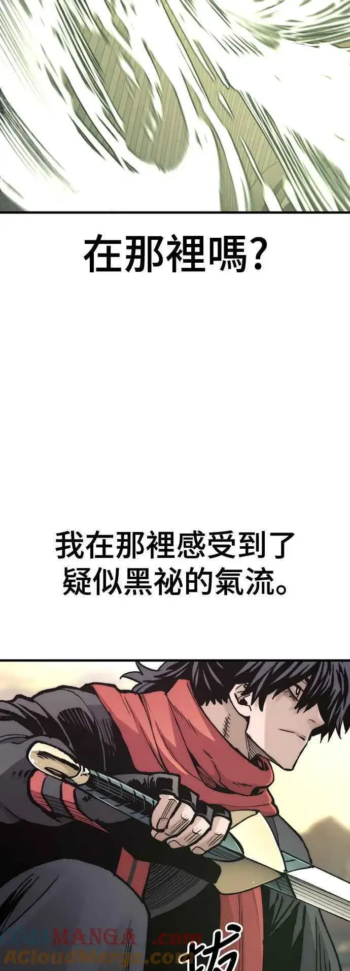 《天魔育成》第123话图79