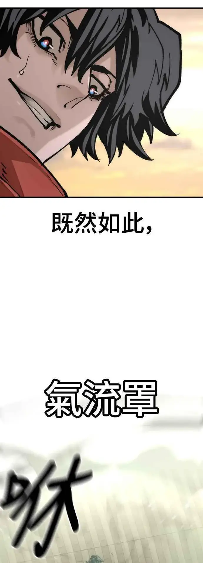 《天魔育成》第123话图83