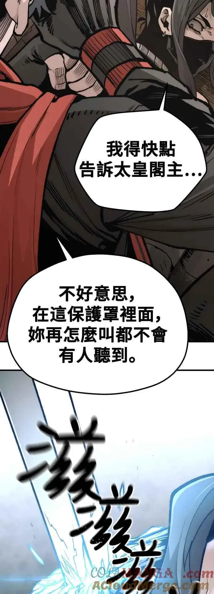 《天魔育成》第123话图85