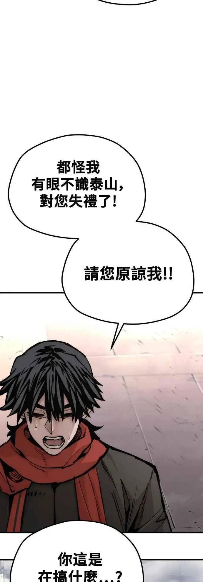 《天魔育成》第125话图10