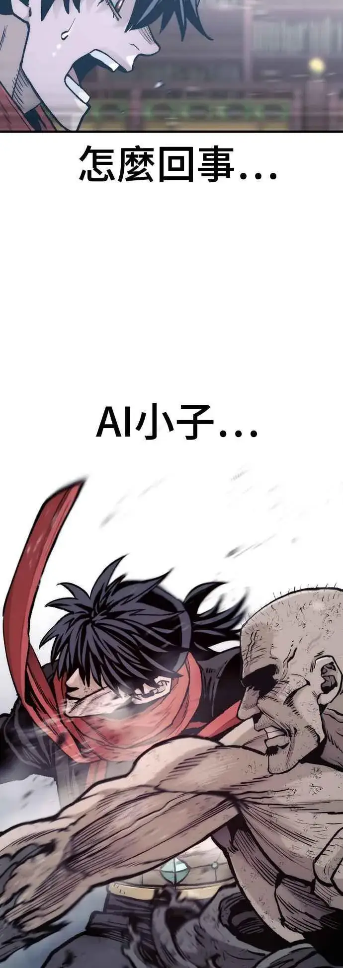 《天魔育成》第125话图103