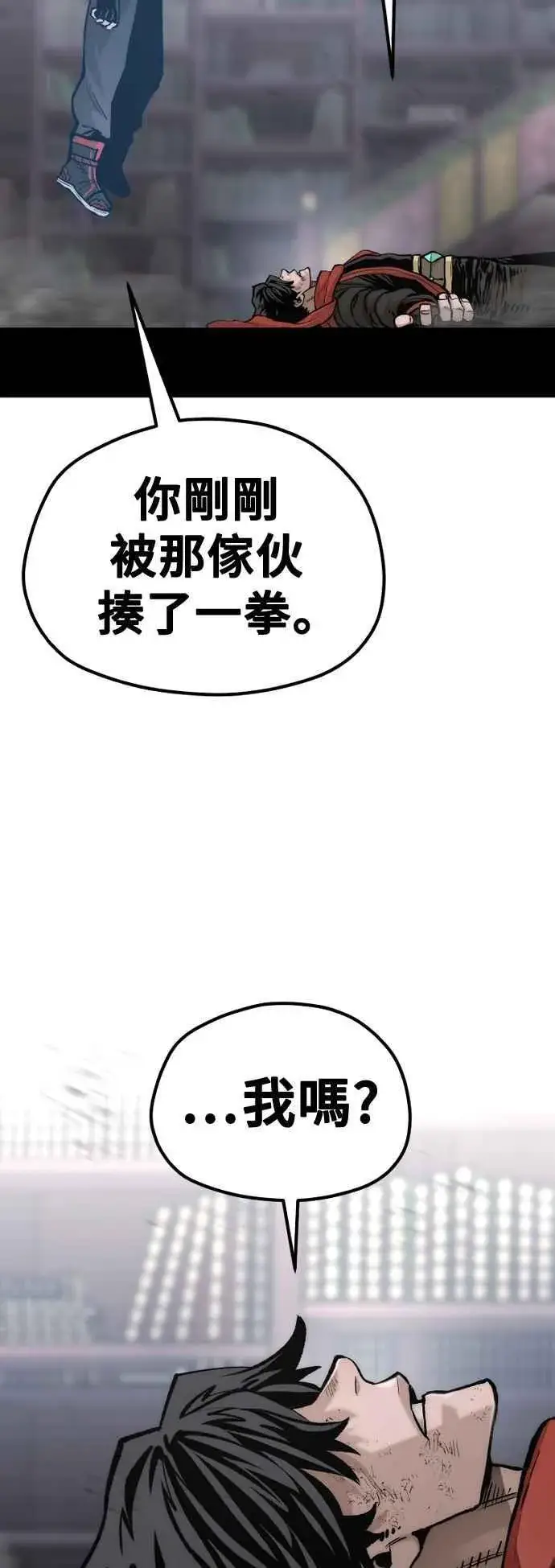 《天魔育成》第125话图108