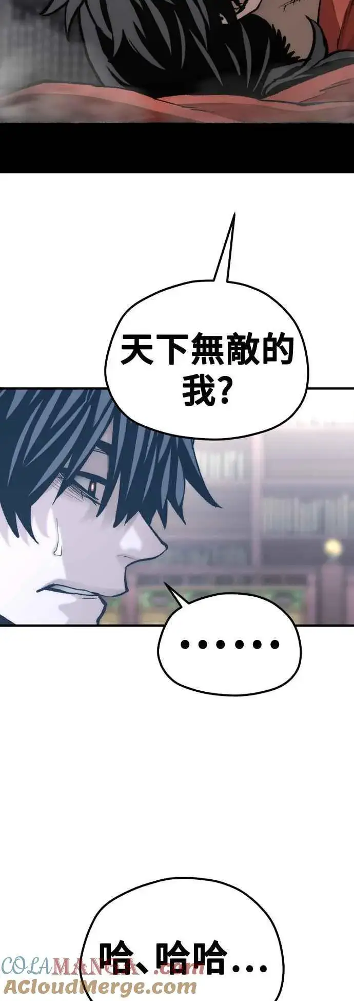 《天魔育成》第125话图109