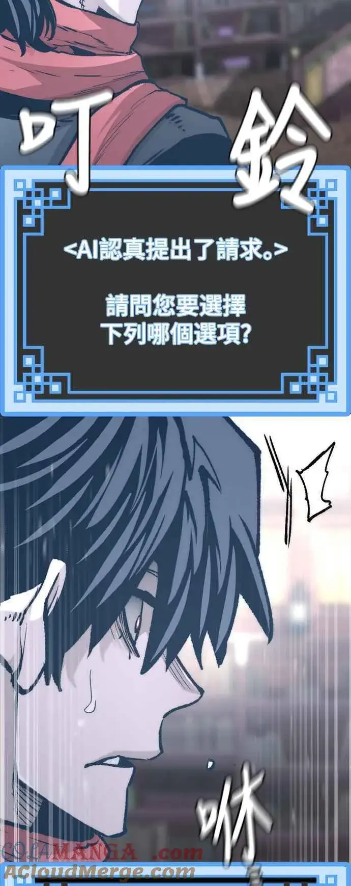 《天魔育成》第125话图117
