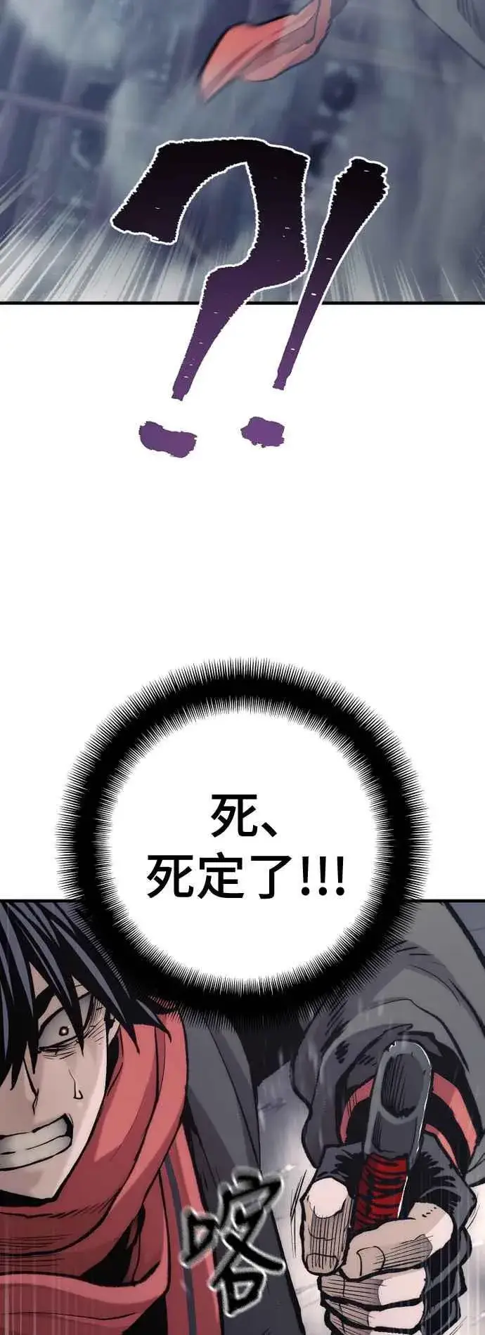 《天魔育成》第125话图20