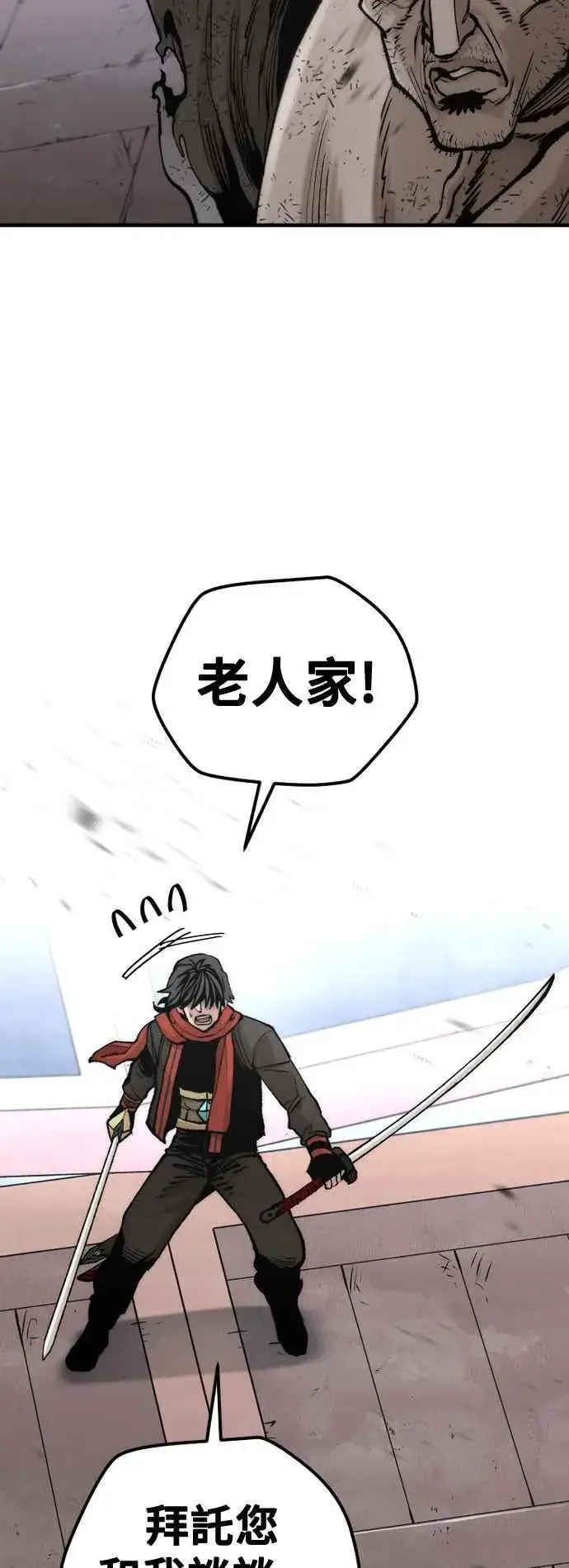 《天魔育成》第125话图23