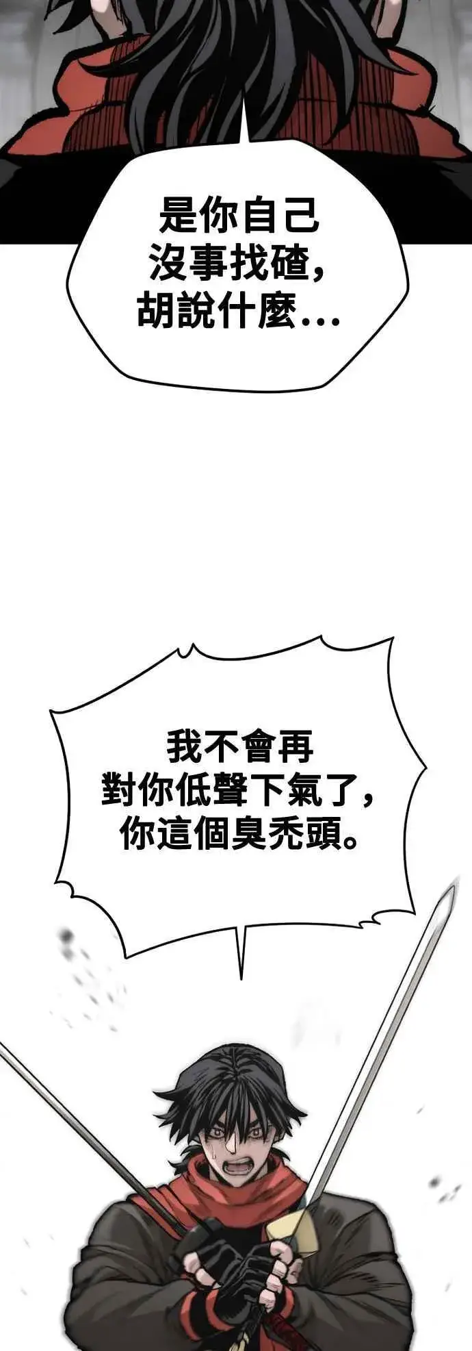 《天魔育成》第125话图32