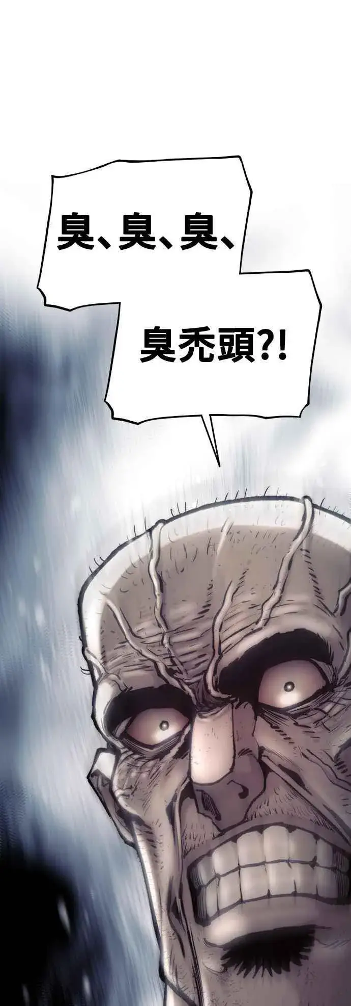 《天魔育成》第125话图34