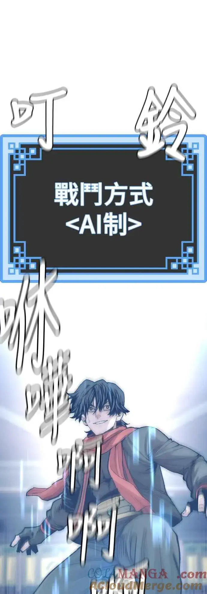 《天魔育成》第125话图37