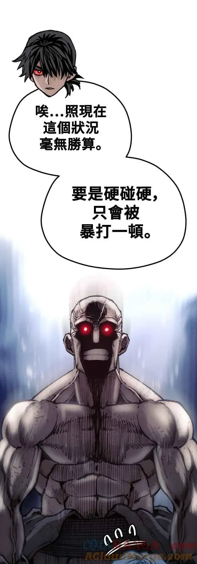 《天魔育成》第125话图41