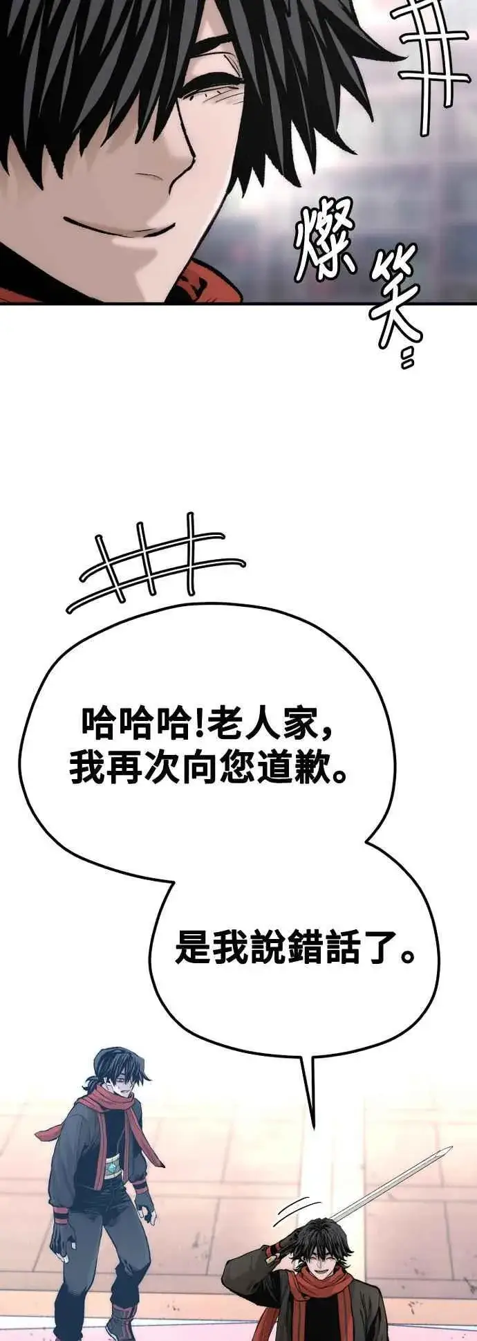 《天魔育成》第125话图48