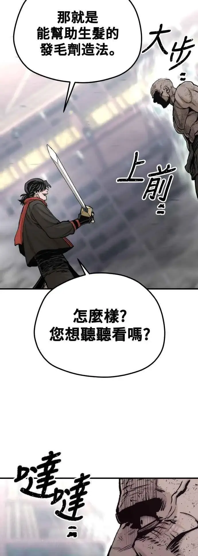 《天魔育成》第125话图50