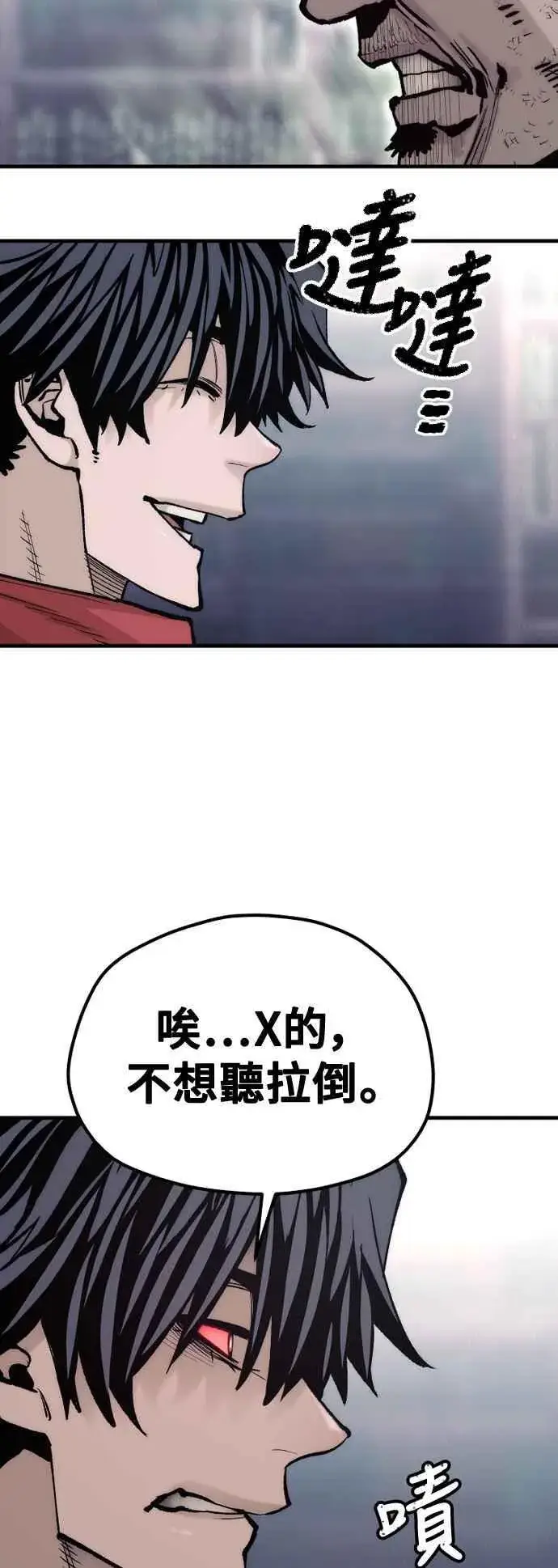 《天魔育成》第125话图51
