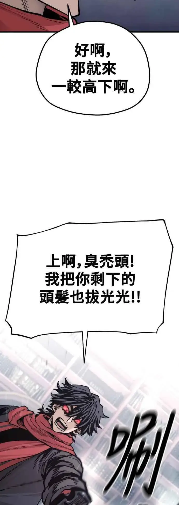 《天魔育成》第125话图52