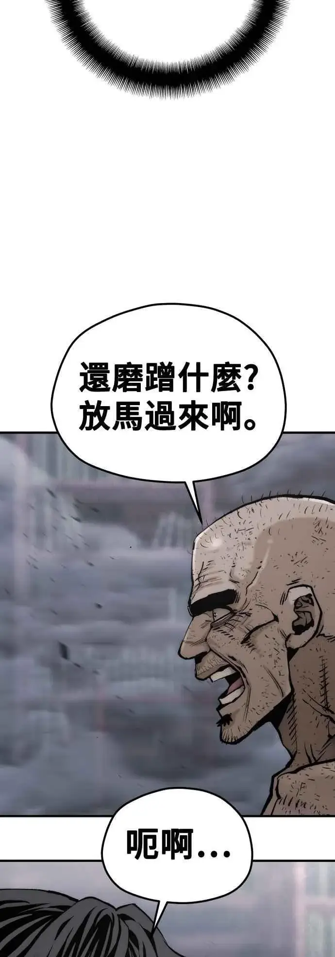 《天魔育成》第125话图6