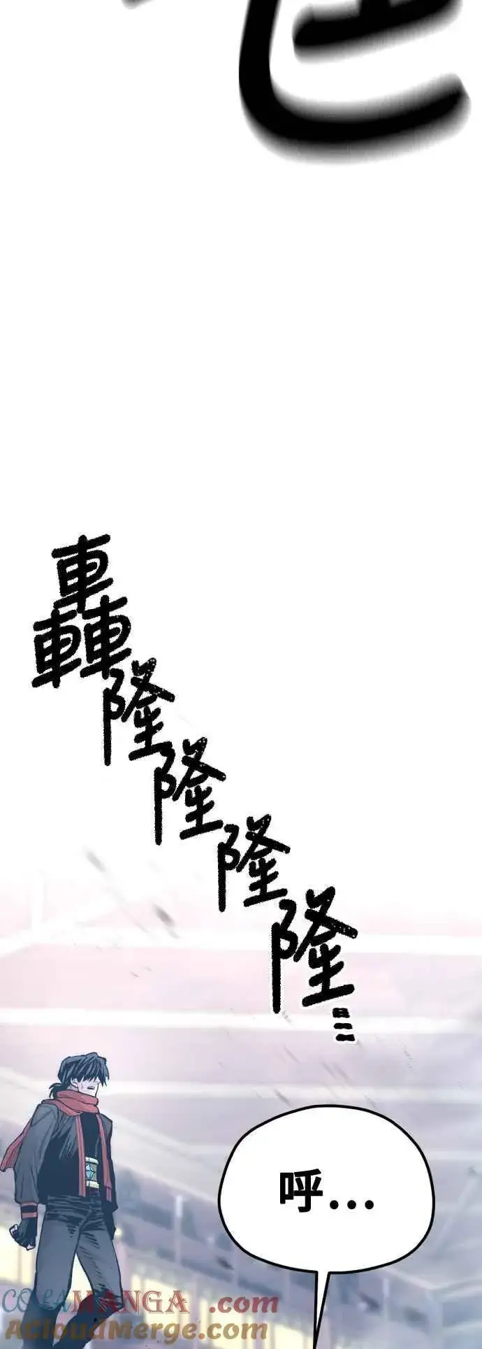 《天魔育成》第125话图77