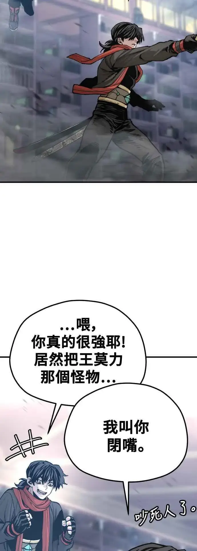 《天魔育成》第125话图78