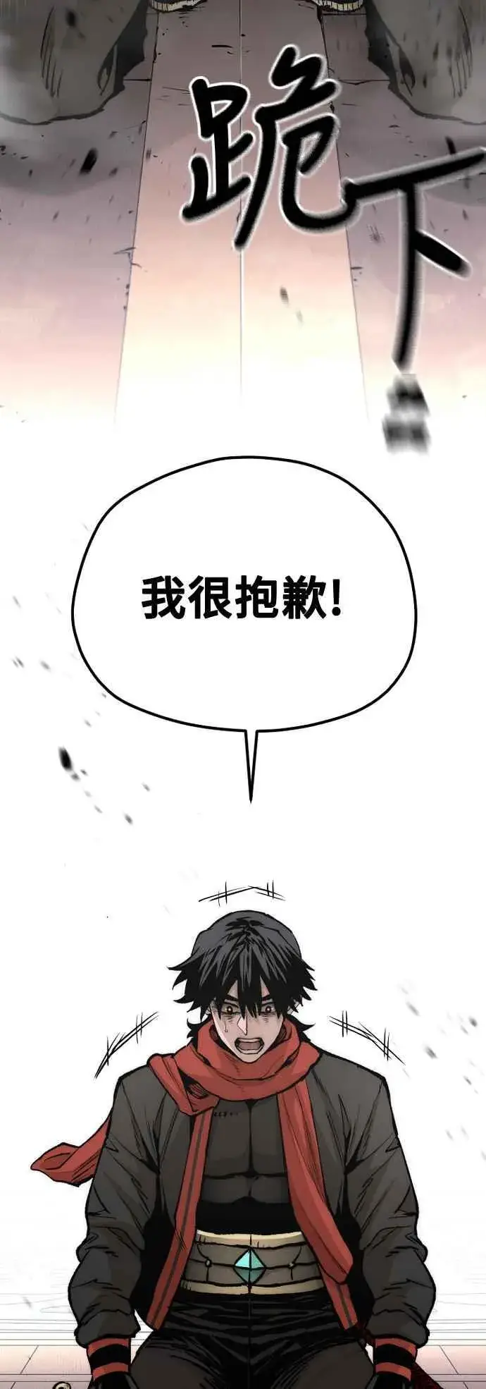 《天魔育成》第125话图8