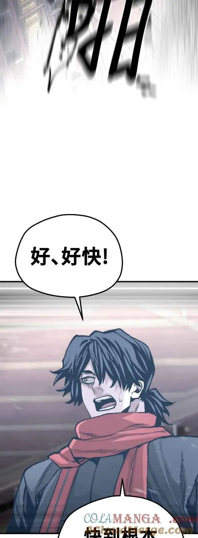 《天魔育成》第125话图89