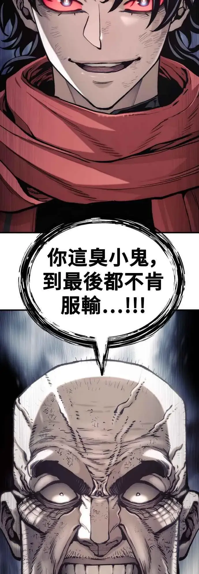 《天魔育成》第126话图11