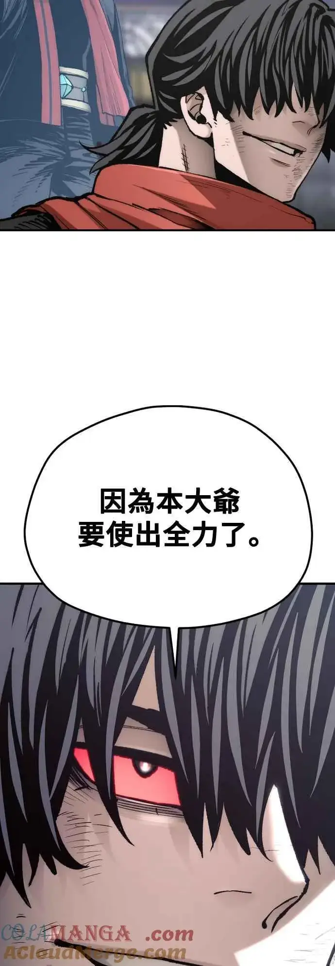 《天魔育成》第126话图13