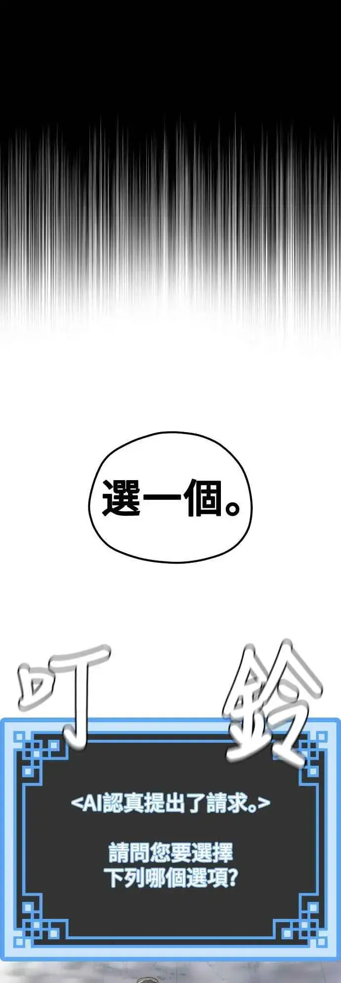 《天魔育成》第126话图2