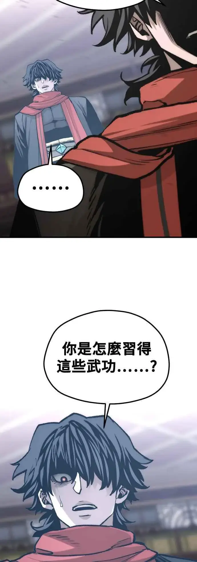 《天魔育成》第126话图21