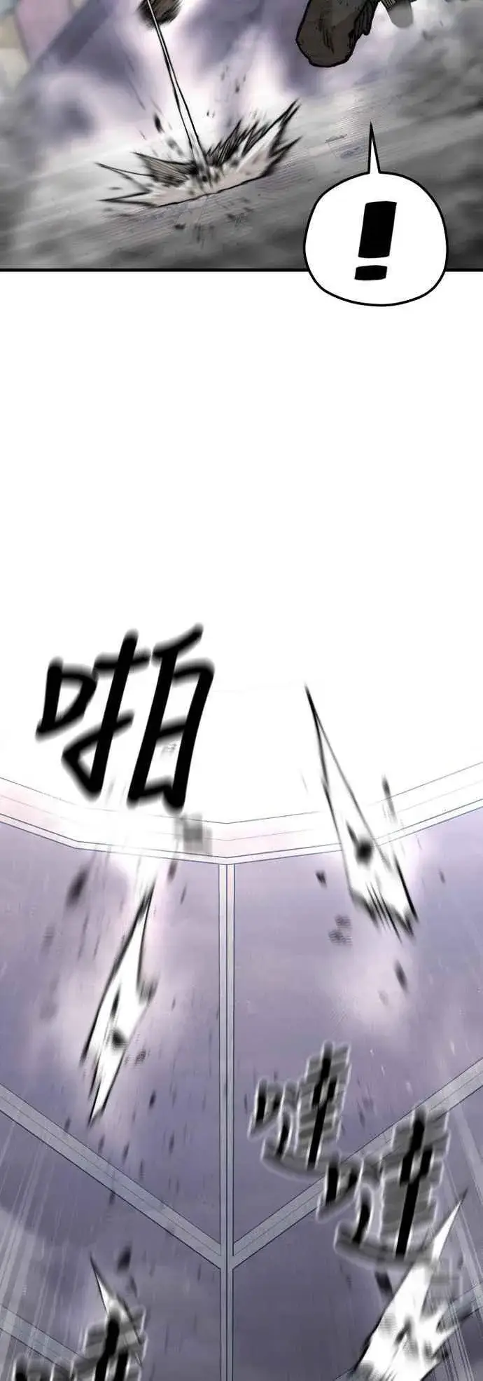 《天魔育成》第126话图24