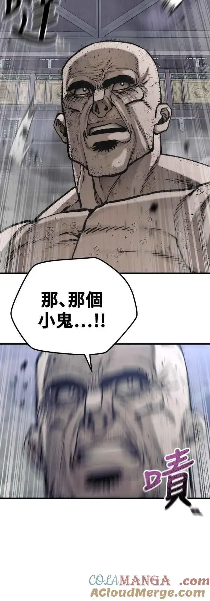 《天魔育成》第126话图25